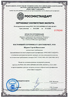 эксперта